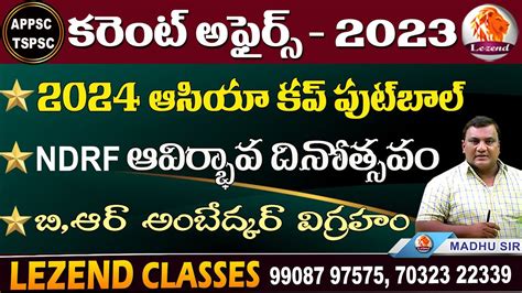 Ll 19th Jan 2024 DAILY CURRANT AFFAIRS Ll MADHU SIR Ll LEZEND CLASSES