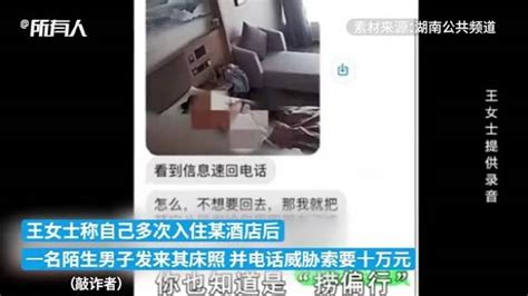 女子住酒店遭隐藏摄像头偷拍后被索要10万，酒店：已经报警处理手机新浪网