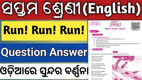 7th Class English Chapter 1 Question Answer Odia Medium Class 7