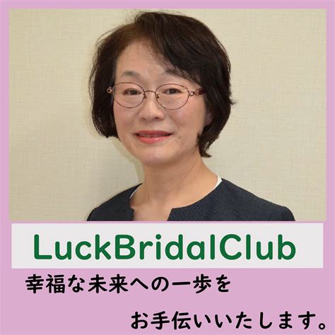 今年中に結婚する！婚活相談40分間2000円（税込）！運命のパートナーとの出会いを、あなたと つくば市・土浦市・東京都（銀座・渋谷