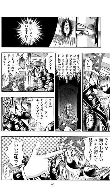 初めて出会ったコンボ たけのこ決闘者 さんのマンガ ツイコミ仮