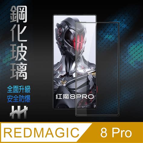 Nubia 紅魔 8 Pro 68吋全滿版 Pchome 24h購物