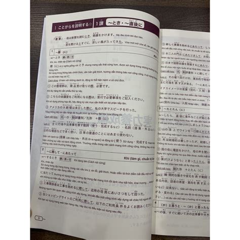 Sách Luyện Thi Nhật Ngữ N2 Shinkanzen Masuta Ngữ Pháp Bản Nhật Việt