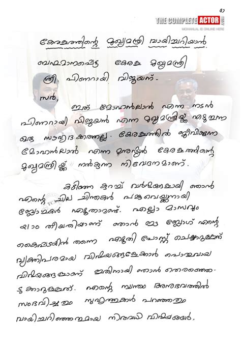 Formal Letter In Malayalam Format Authorization Letter Template Samples How To Write An