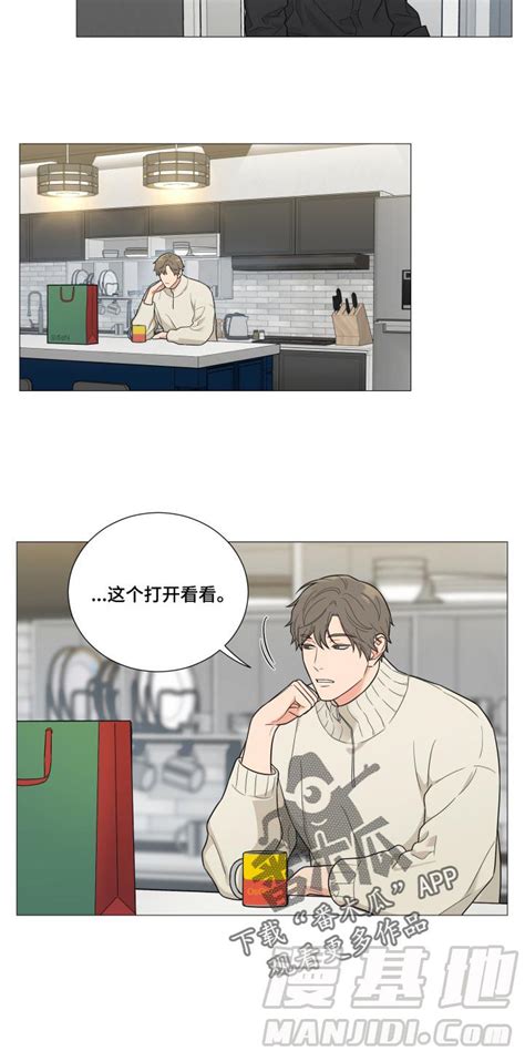 囚笼之爱漫画：第29章：要牵手在线免费阅读 漫集市