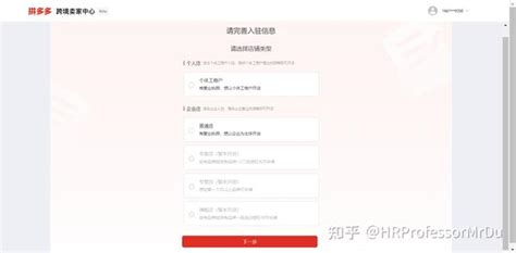 怎么入住拼多多跨境店铺？拼多多跨境电商怎么做？ 知乎