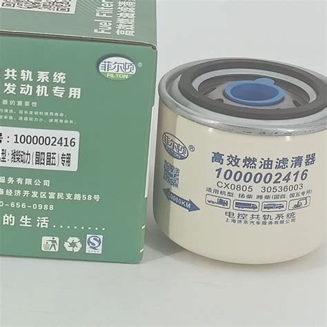 High Performance Auto Spare Parts Fuel Filter For Shuaihu Weichai Engines 1000002416 1002048740