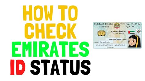 How Can I Check Emirates Id Status In 2 Minutes Simple Process Youtube