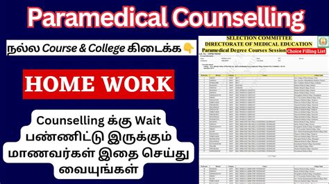 Paramedical Choice Filling Tn Paramedical Counselling Paramedical