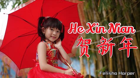 Lagu Imlek He Xin Nian Felisha Harper Cover Lagu Mandarin Lirik