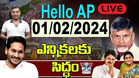 Live Good Morning AP KVR Analysis About Today News YS Jagan