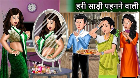 Saas Bahu Cartoon Stories In Hindi Best Hindi