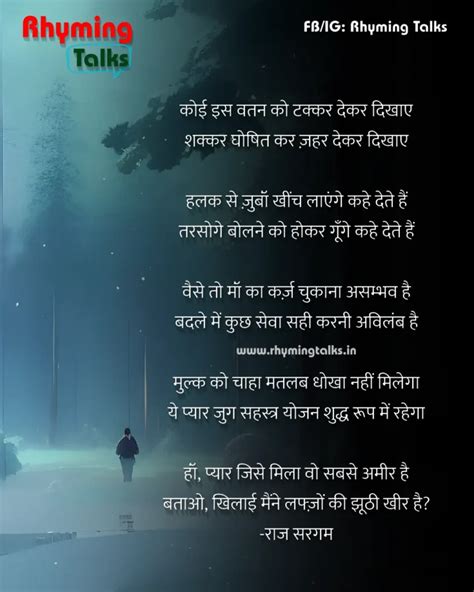 Desh Bhakti Poem In Hindi