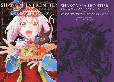 特典付 限定6 シャングリラフロンティア 特装版 6 不二涼介の取り扱い店舗一覧 中古新品通販の駿河屋