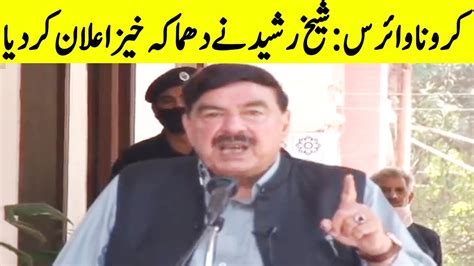 Sheikh Rasheed Speech Today TPN YouTube