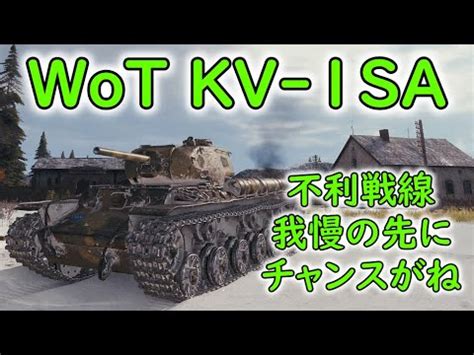 WoT KV 1SA part3 ERLENBERG ゆっくり実況 YouTube