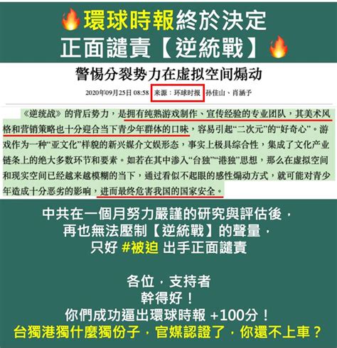 多怕？台灣桌遊讓中國官媒崩潰狂嗆 Yahoo奇摩汽車機車