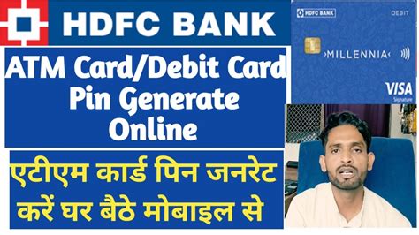 Hdfc Bank Online Atm Card Pin Generation Hdfc Bank New Debit Card Pin