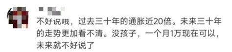 热议！上海80后丁克夫妻存300万提前退休！问题来了，300万到底够不够呢风闻