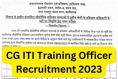 CG ITI Training Officer Recruitment 2023 छततसगढ आईटआई टरनग