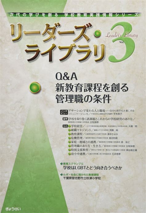 楽天ブックス リーダーズ・ライブラリ（vol．3） ぎょうせい 9784324104477 本