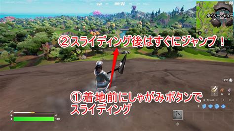 【フォートナイト】バニホバニーホップとスライディングキックのやり方【fortnite】 ゲームウィズ