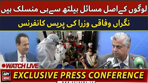 Live Ppp Leader Sharjeel Memon S Press Conference Ary News Live