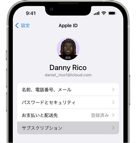 Apple のサブスクリプションを解約する必要がある場合 Apple サポート 日本