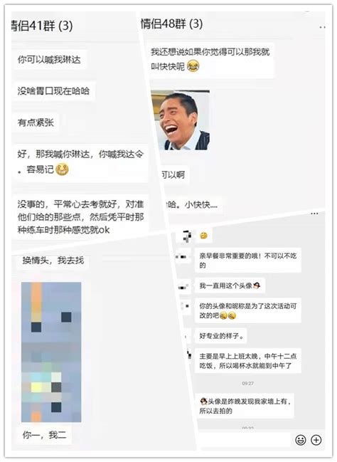 聊天记录曝光！澄海微相亲“三天情侣”圆满结束，虐死单身狗了！ 搜狐大视野 搜狐新闻