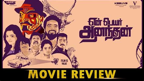 Yen Peyar Anandhan Movie Review Tamil Santhosh Prathap Sridhar