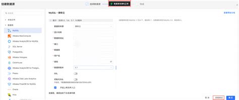 如何添加微软云mysql数据源智能商业分析 Quick Biquick Bi 阿里云帮助中心