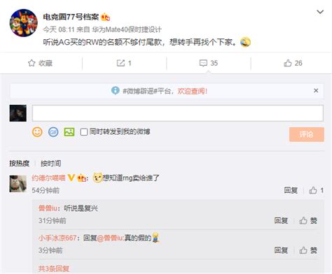 “ag也买不起rw”，知情人爆料：ag开始找下家了！大师兄成为北美uzi，怒斥管理层：我恨死tsm了