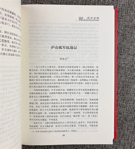 《正面战场 原国民党将领抗日战争亲历记 全十二册》 淘书团