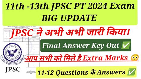 11th 13th JPSC Prelims Exam Revised Answer Key जर JPSC PT 2024 Exam