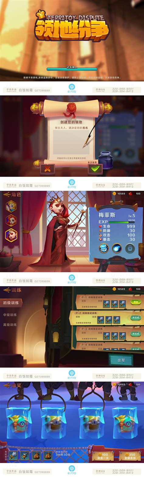 游戏UI UI设计 PS 游戏美术 游戏界面 手绘 界面设计 Ui Portfolio Game 2d Paper Games Game