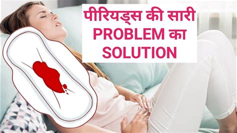 Periods Pain Irregular Periods In Urdu Hindi Period Pain Dard Ka