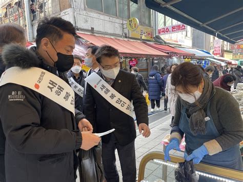 성남시의회 국민의힘협의회 설맞이 재래시장 방문한성뉴스넷