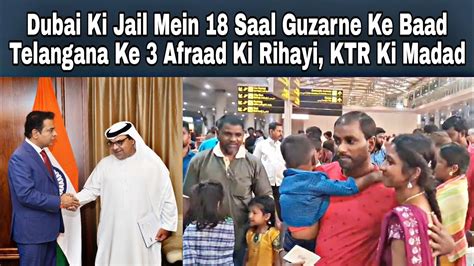 Dubai Ki Jail Mein Saal Guzarne Ke Baad Telangana Ke Afraad Ki