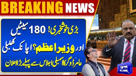 National Assembly Session Malik Aamir Dogar Important Media Talk