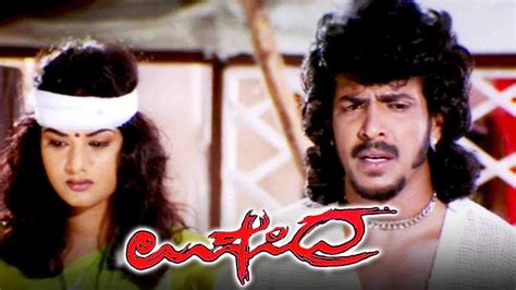 Upendra 1999 Full Movie Online - Watch HD Movies on Airtel Xstream Play