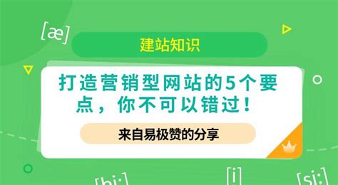 打造营销型网站的5个要点，你绝对不可以错过！ 知乎