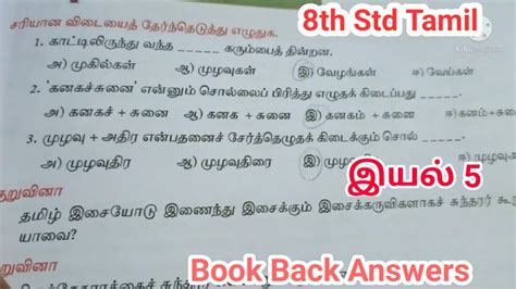 8th Std Tamil Book Back Answers Lesson 5 தரககதரம படறநத