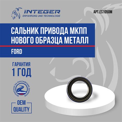 Сальник привода левого/правого МКПП Ford Focus 2 3 Форд Фокус 2 3 МТХ ...