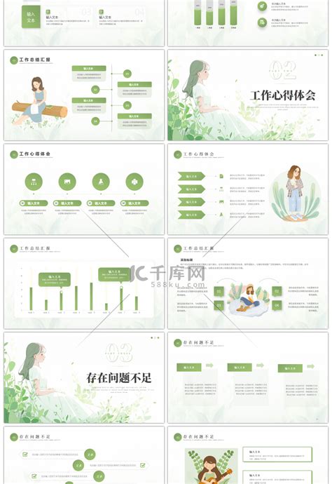 绿色小清新八月你好通用pptppt模板免费下载 Ppt模板 千库网