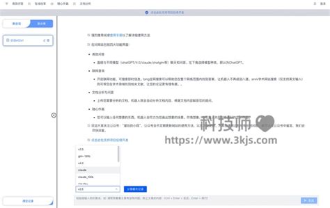 在问 免费在线生成式ai工具含教程 科技师