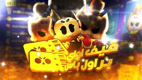 Brawl Stars قيف اوي على 2 براول باس 💫🔥 Youtube