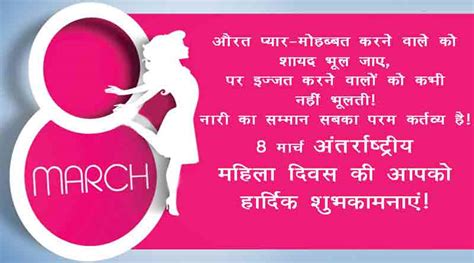 Women S Day Quotes In Hindi