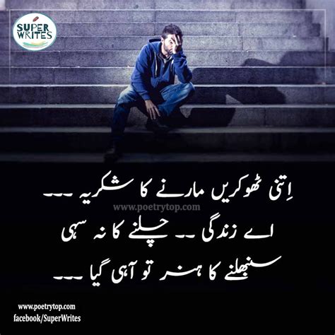 Sad Quotes Urdu | "17 sad quotes in urdu about love and life with images.