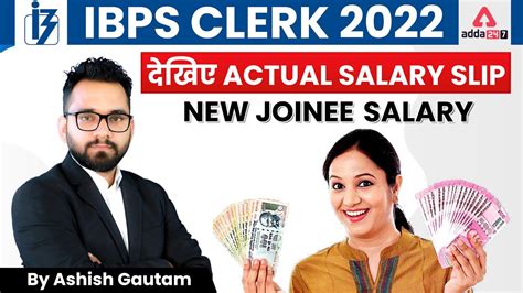 Ibps Clerk Salary For New Joinee Ibps Clerk Salary Allowances