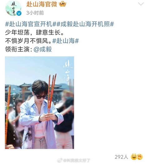 成毅的赴山海官博官宣了主演阵容，但🈚️黄俊捷了成毅黄俊捷新浪新闻